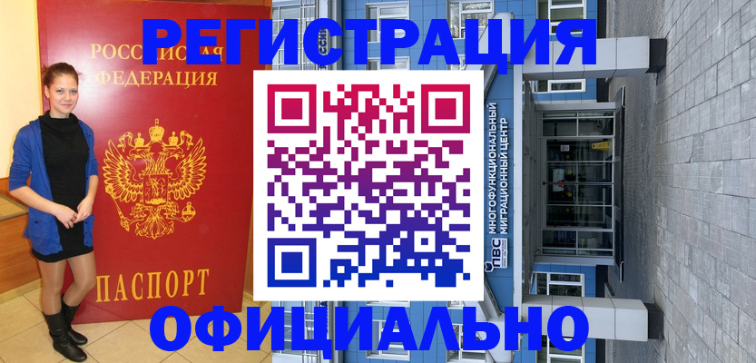 регистрация в Хабаровском крае